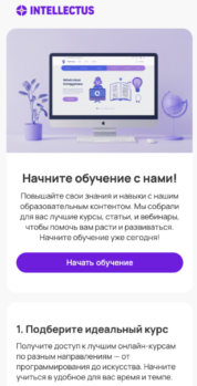 Шаблон email: Дайджест образовательного контента - мобильная версия