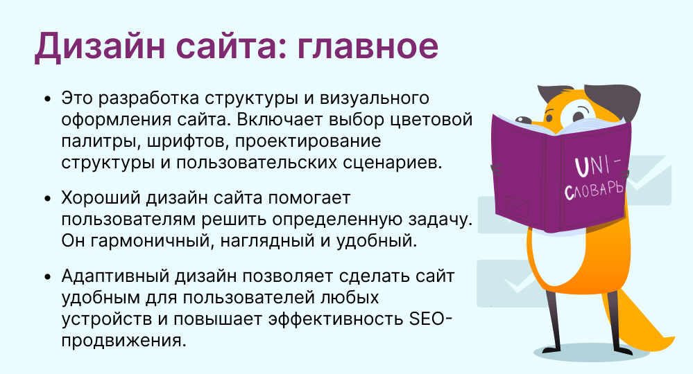 дизайн сайта это (2)