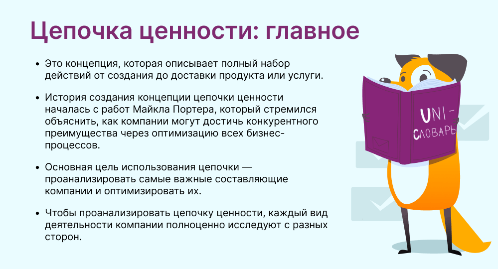 Главные мысли