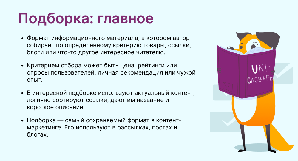 Главные мысли