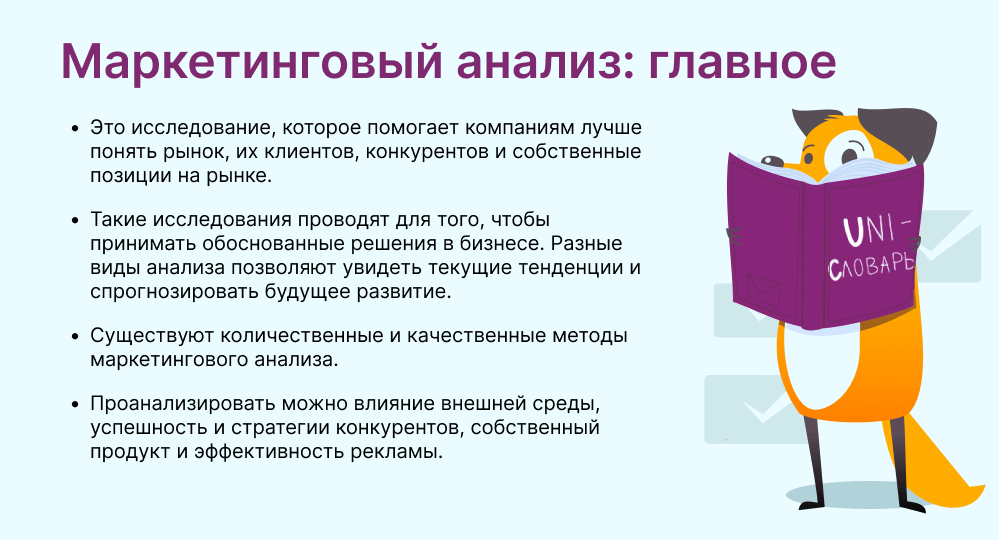 Главные мысли