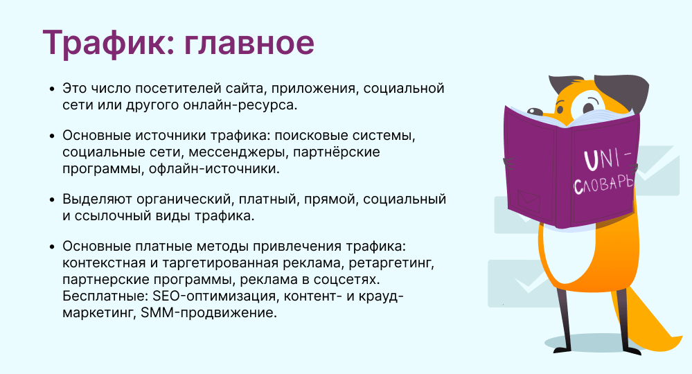 Главные мысли