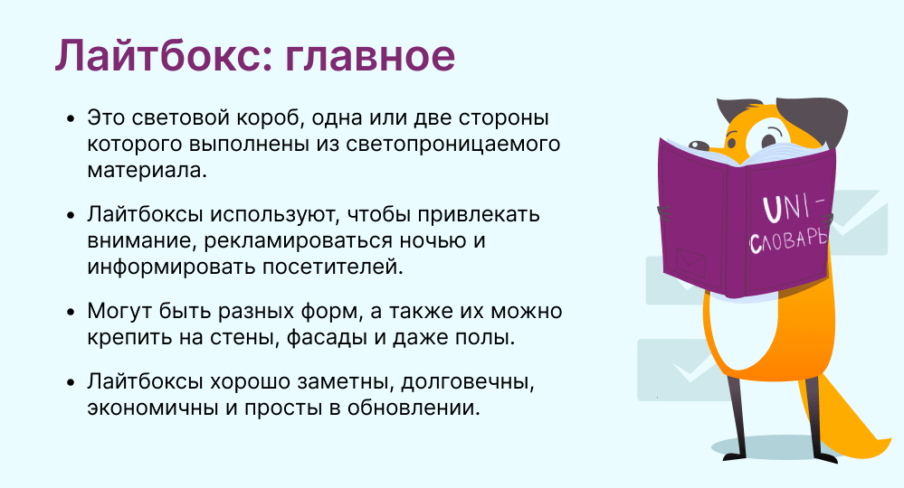 Главные мысли