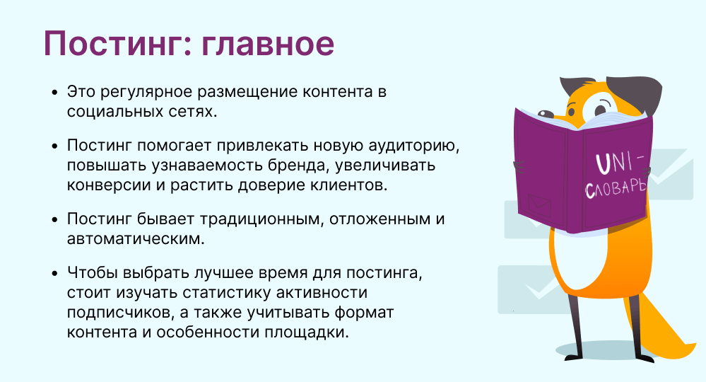 Главные мысли