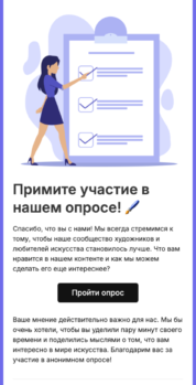 Шаблон email: Как улучшить мир искусства - мобильная версия