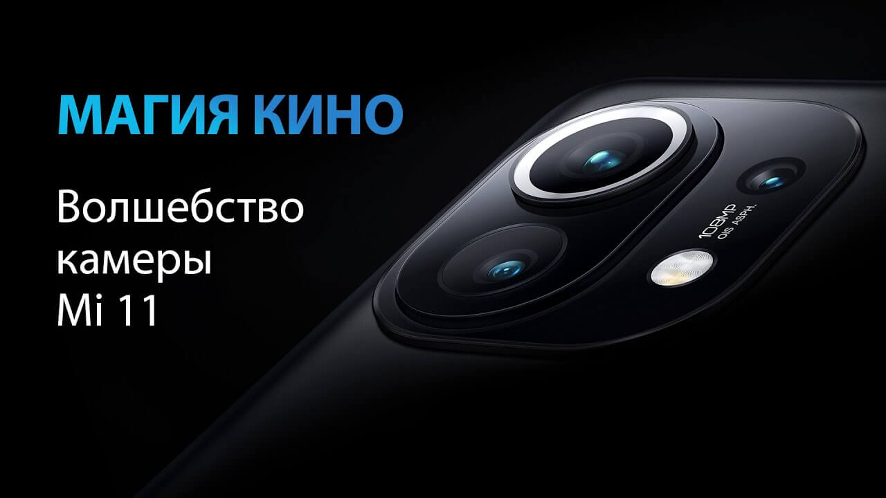 Рекламный баннер Xiaomi