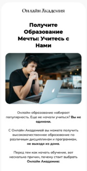 Шаблон email: Почему выбирают нас - мобильная версия