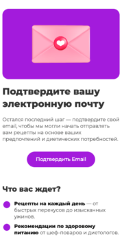 Шаблон email: Подтвердите вашу электронную почту - мобильная версия