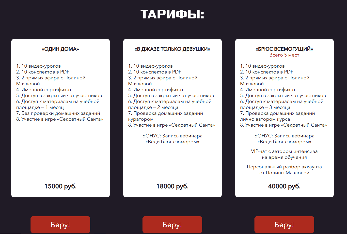 тарифы