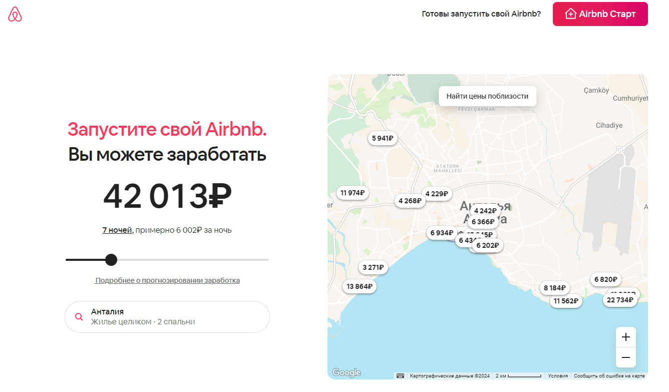 Airbnb 