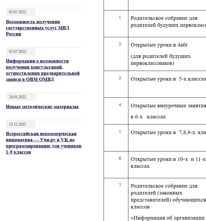 Поехавшая верстка на версии для планшета: таблицы обрезаются, их невозможно посмотреть